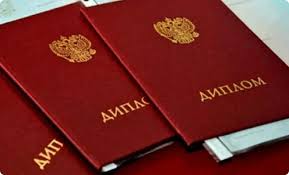 Купить диплом 239 Купить диплом 239