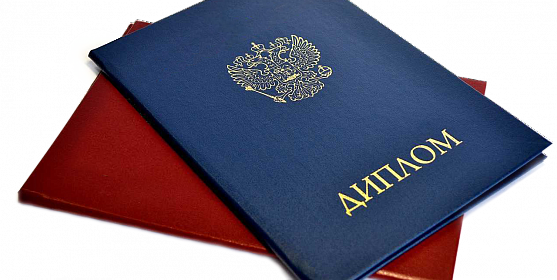 Купить диплом 239 Купить диплом 239