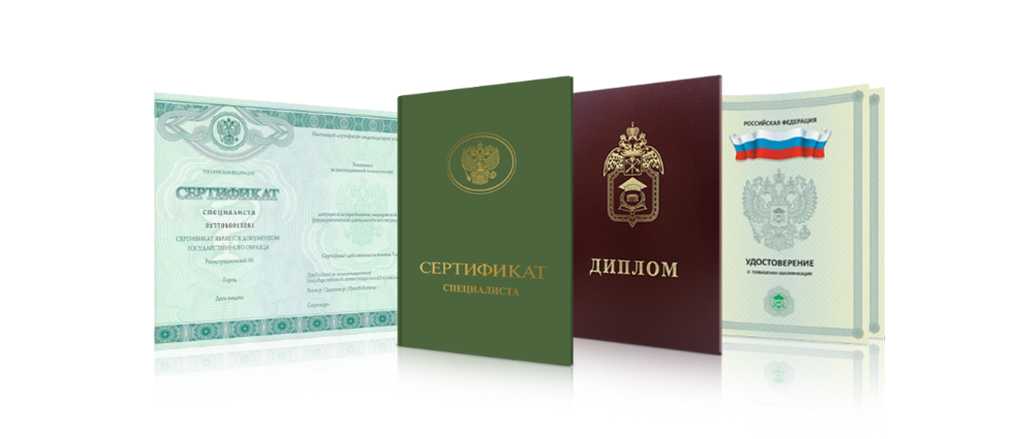 Дипломы в Одинцово - купить